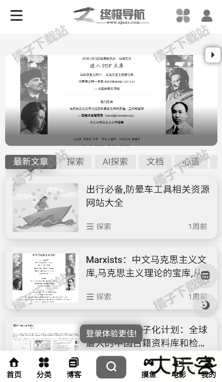 终极导航app安卓版免费下载