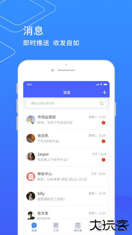 小天精灵软件下载 v10.03.27