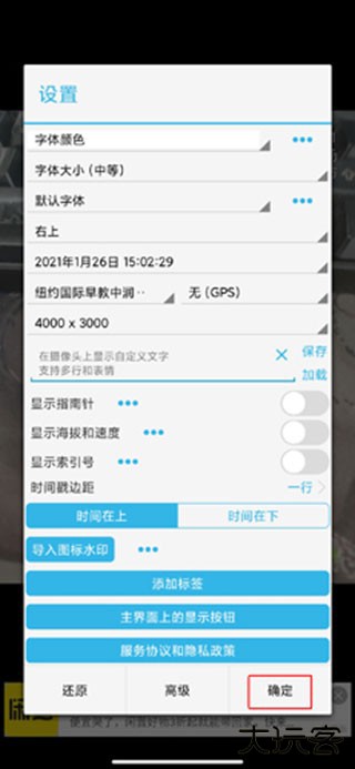 时间相机企业版