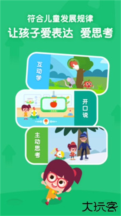 叽里呱啦app下载 v11.56.1