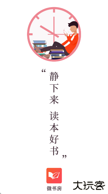 微书房app官方正版下载下载 v6.5.9