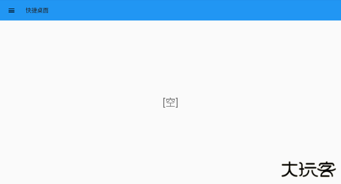 ExaGear下载 v3.0.2