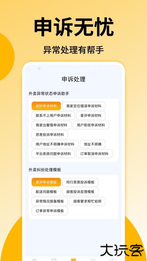 外卖众包配送助手官方正版下载安装下载 v1.15