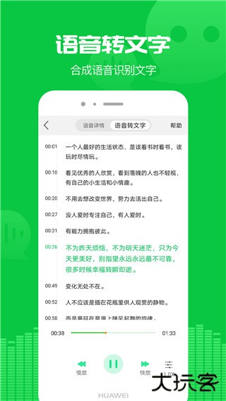 微信语音导出助手软件下载 v2.8.8