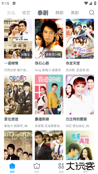 今日影视大全app官方下载下载 v10.1.5