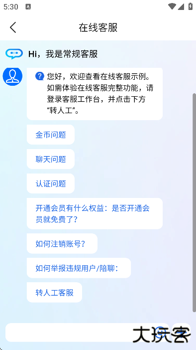同城遇欢安卓版下载安装免费下载 v3.4