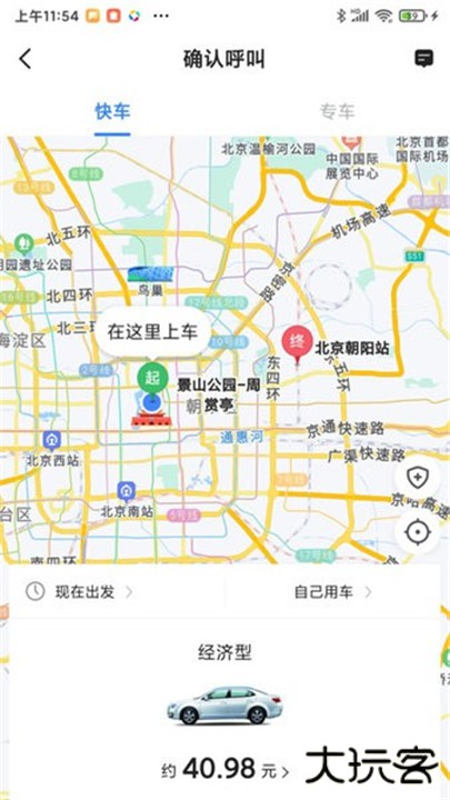 添猫出行司机端下载 v8.60.7.0003