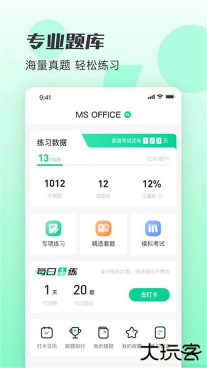 小黑课堂app下载 v2.3.2