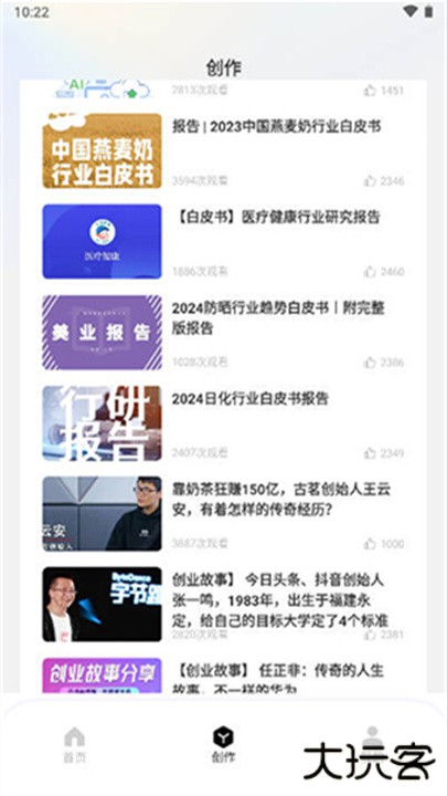 小豆包人工智能下载 v1.0.1