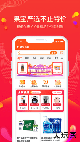 果宝严选下载 v1.0.0