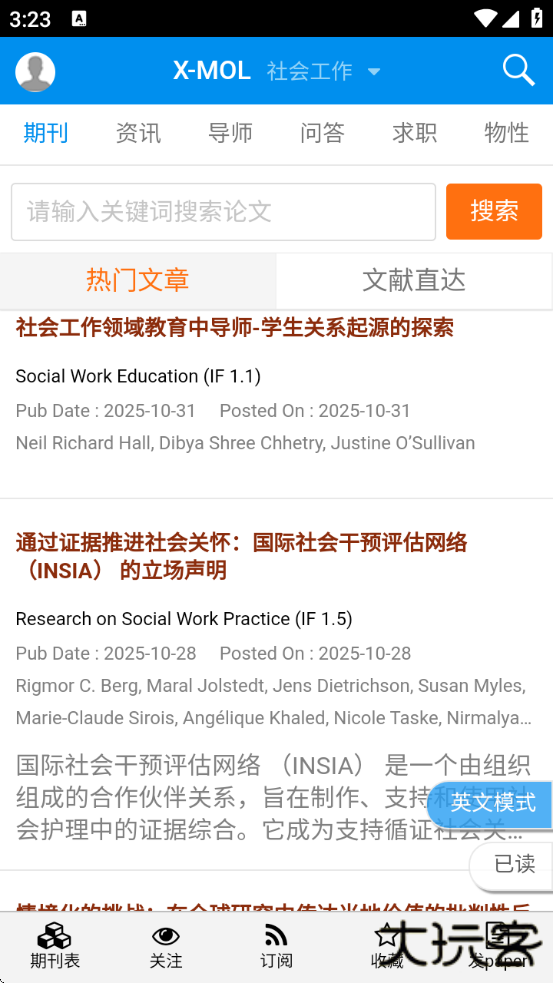 xmol官方app安卓版