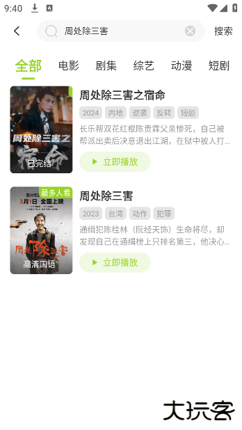 牛牛视频安卓版去广告 牛牛视频安卓版去广告