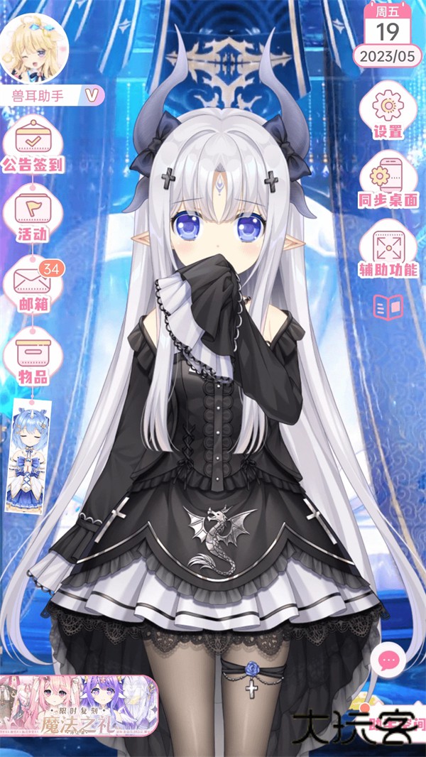 兽耳助手动态壁纸组件下载 v4.2.7