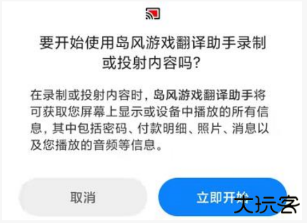 岛风游戏翻译app