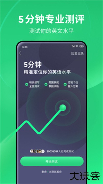 英语流利说下载 v8.47.31