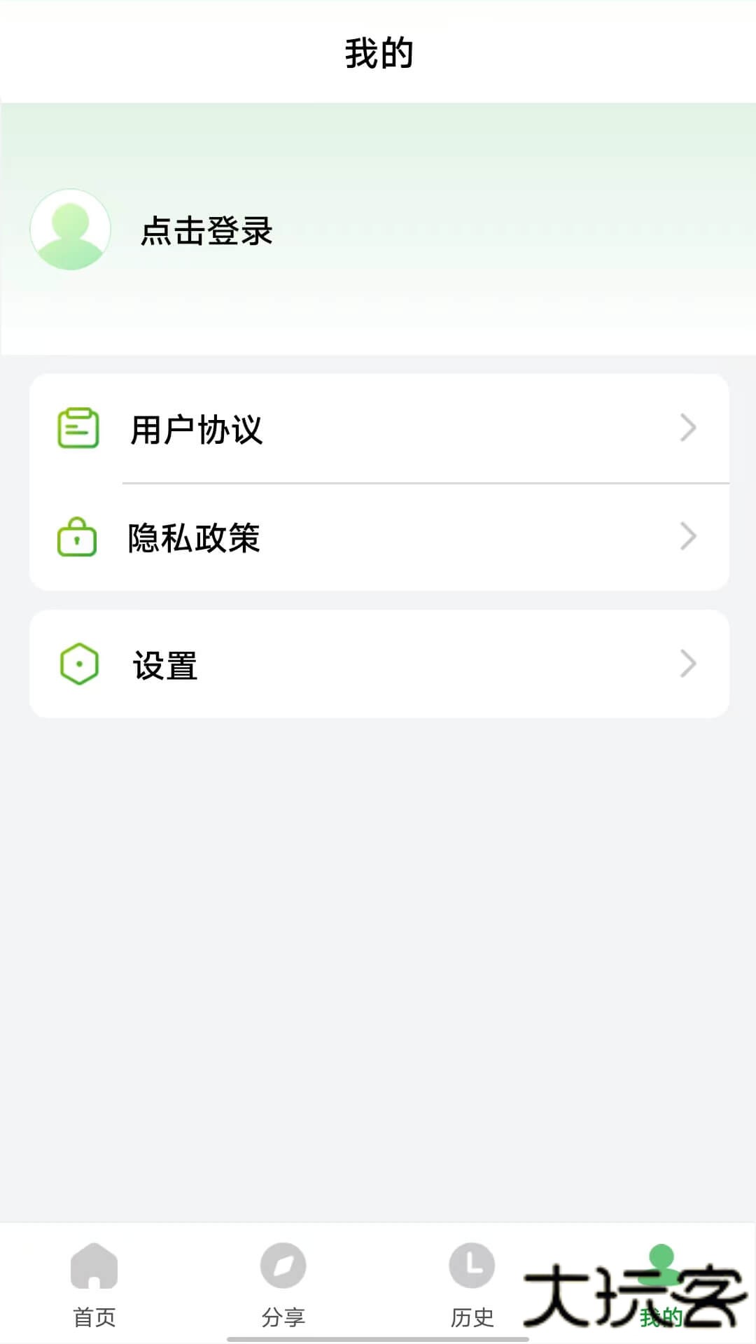 电视野草助手下载 v2.3.0
