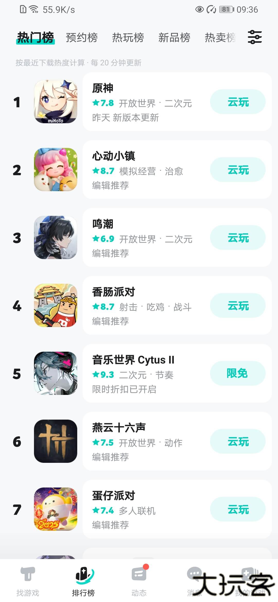 taptap最新版下载 v2.84.0-rel100100