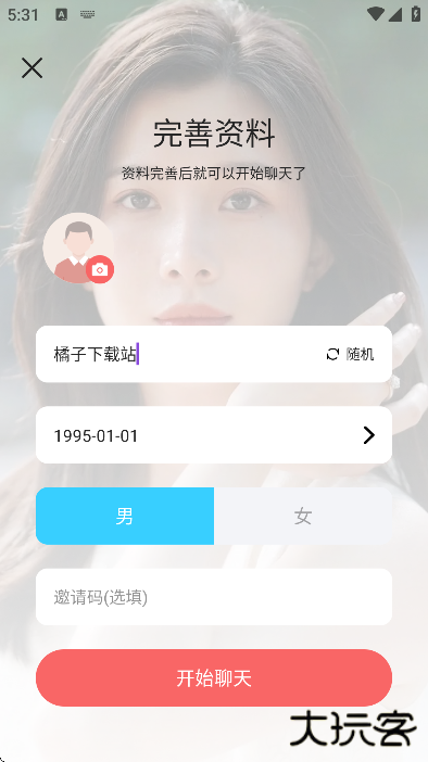 同城遇欢安卓版下载安装免费下载 v3.4