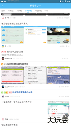 苦力怕论坛toolbox下载 v4.0.0
