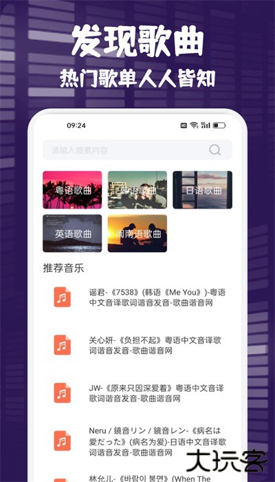 flymusic音乐app下载 v1.2.8