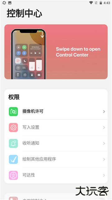 iLauncher下载官方版下载 v2.1.2