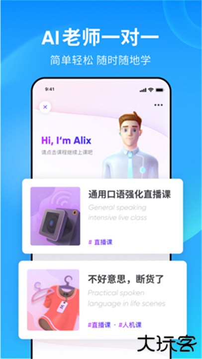 英语流利说下载 v8.47.31