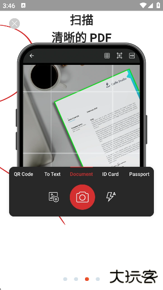 PDF Extra官方下载最新版下载 v10.17.266453