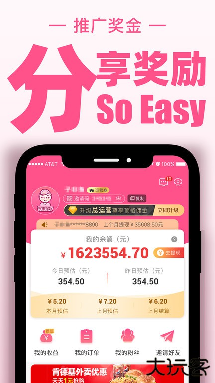 买手妈妈下载 v3.7.9