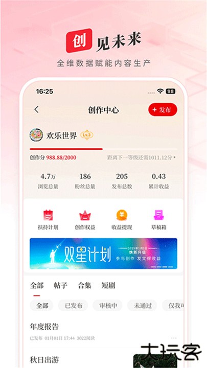 顶端新闻手机版下载 v8.1.5