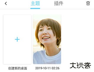 小妖精美化主题