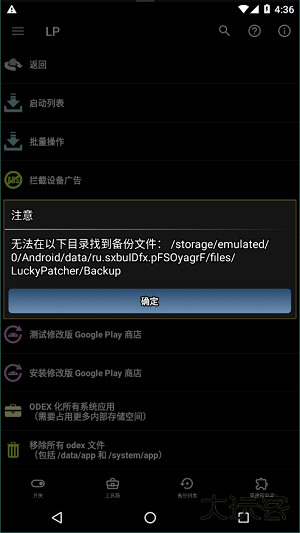 幸运修改器下载 v11.8.4
