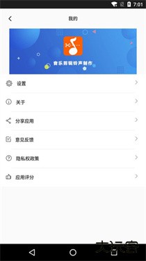 音乐剪裁精灵安卓版下载 v0.7.0