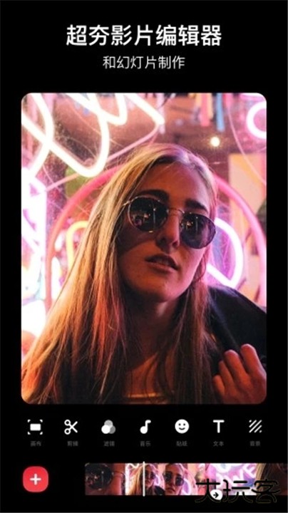 inshot安卓版下载 v2.134.1492