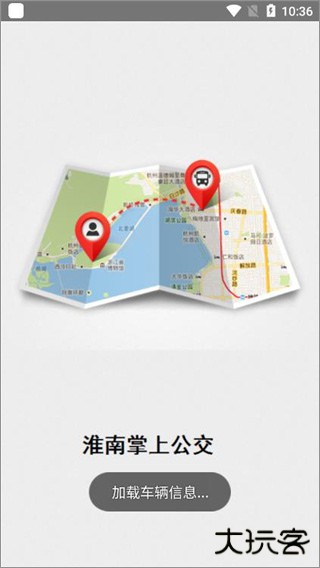 淮南掌上公交下载 v2.3.4