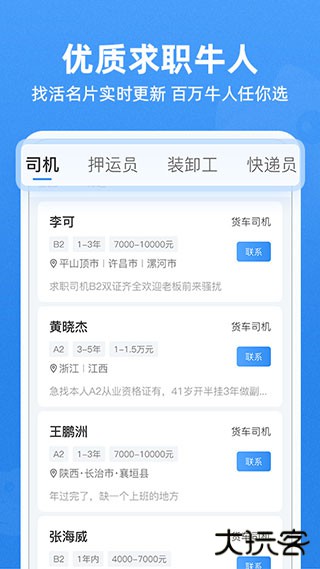牛小二招聘下载 v2.7.0