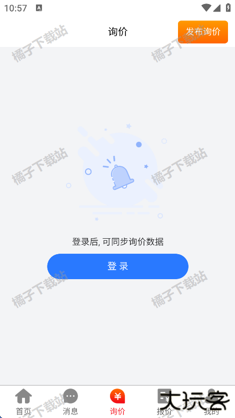 汽配人app手机版下载