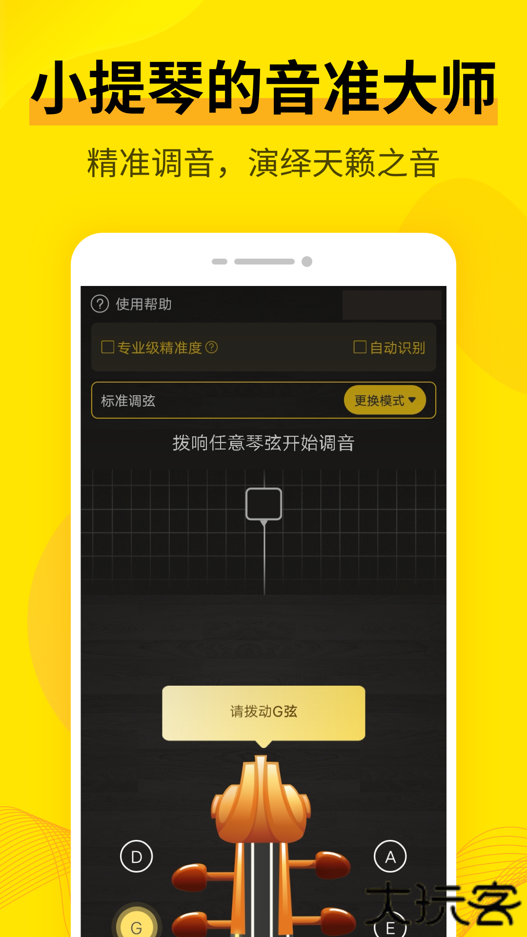 调音器Cat安卓版下载安装下载 v3.9.1