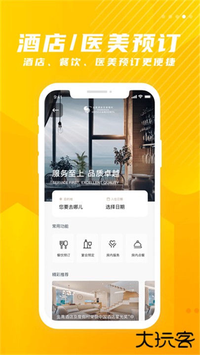 金鹰生活app下载 v8.185