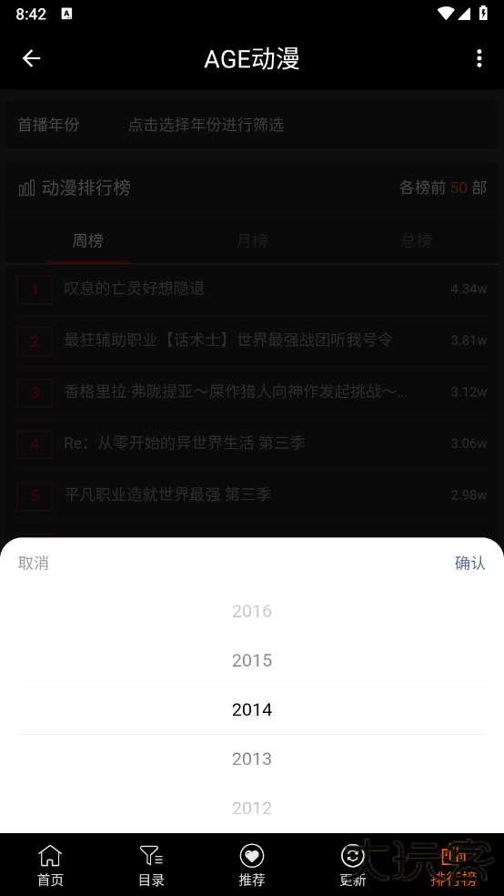 agetv下载手机版(AGE动漫)下载 v1.0.2