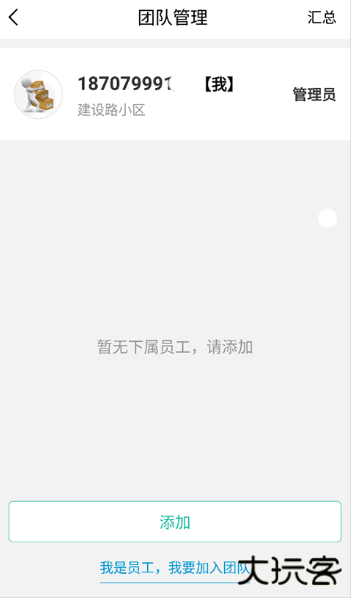 快宝驿站app手机版下载