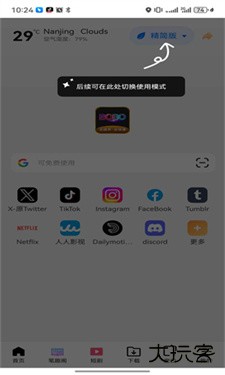啵啵浏览器无国界全球通下载 v10.6.42