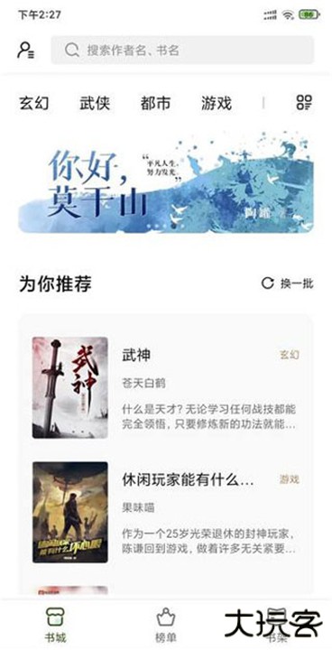 书芽纯净版下载 v1.2.10