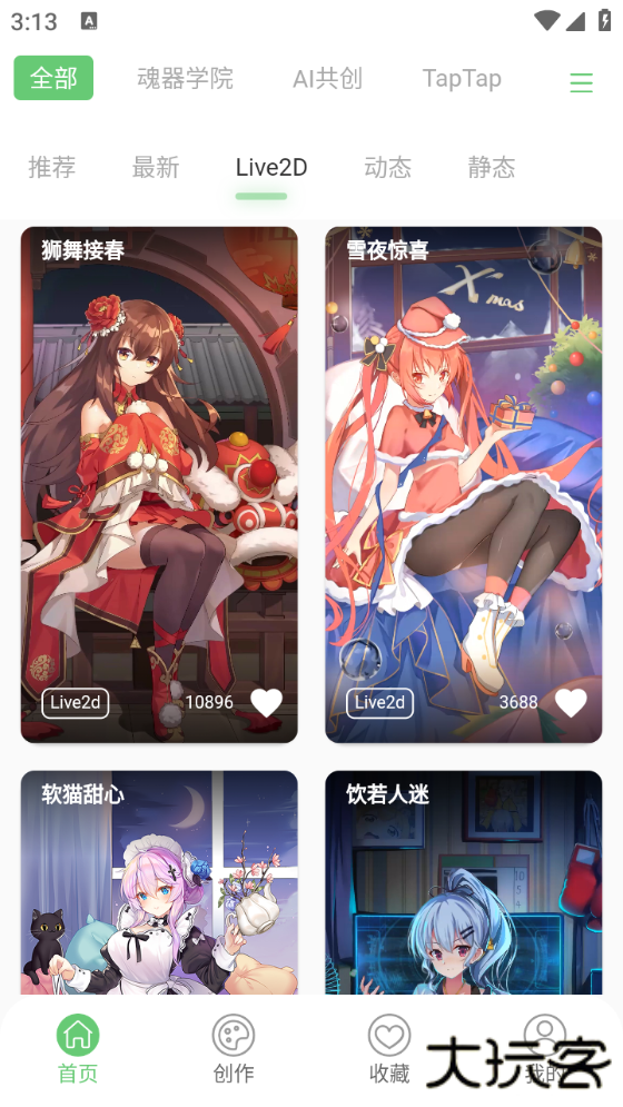 萌娘壁纸下载 v1.0