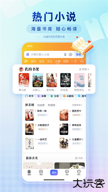 百度一下移动版下载 v15.33.0.12