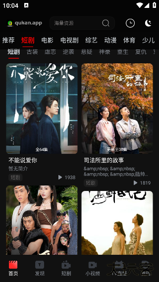 趣看视频app官方版下载