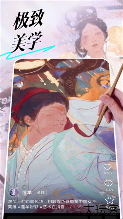 抖音精选app下载 v35.1.0