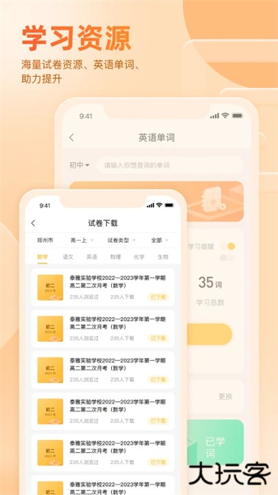 好分数查询成绩下载 v4.31.48