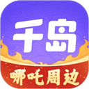 千岛下载 v5.84.0