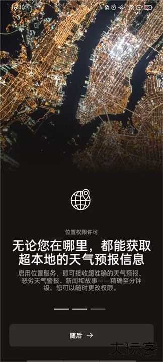 accuweather手机版下载 v20.7