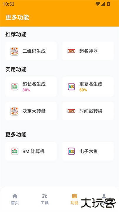 画质怪兽白猪同款下载 v3.1.0